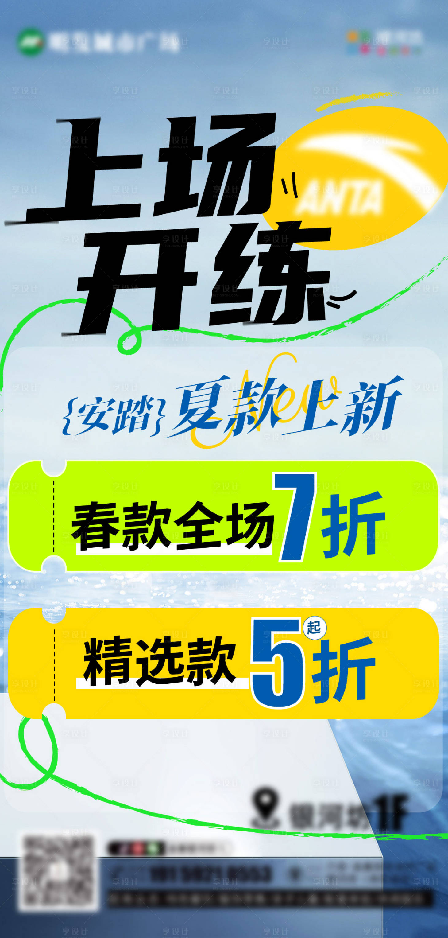 源文件下載【享設計】搜索編號：60530023126396762【商場活動海報】