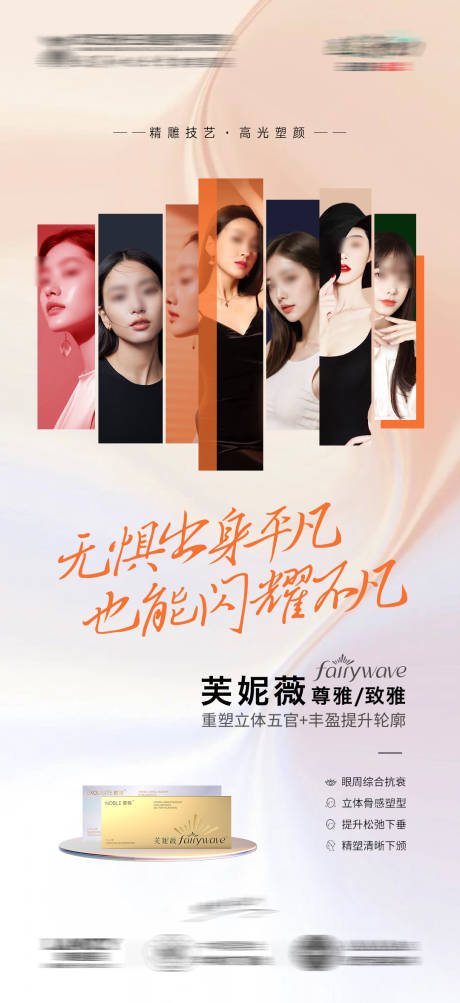 源文件下载【享设计】搜索编号：65770023377223991【芙妮薇】