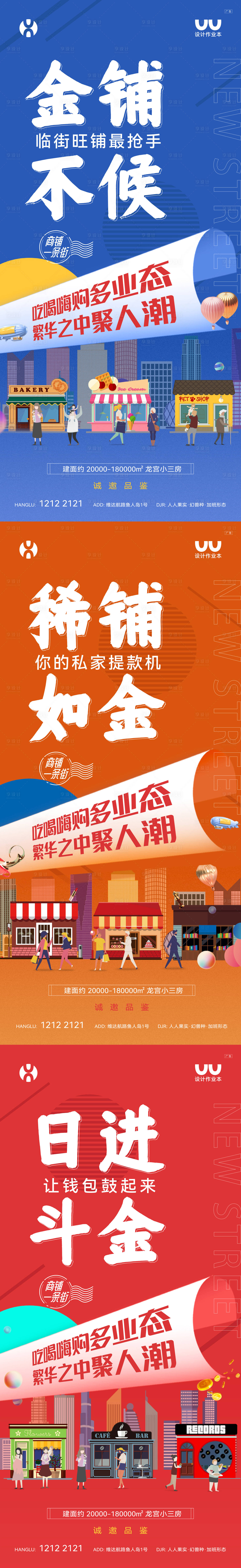 源文件下載【享設計】搜索編號：75370023505082453【商鋪賣點海報】