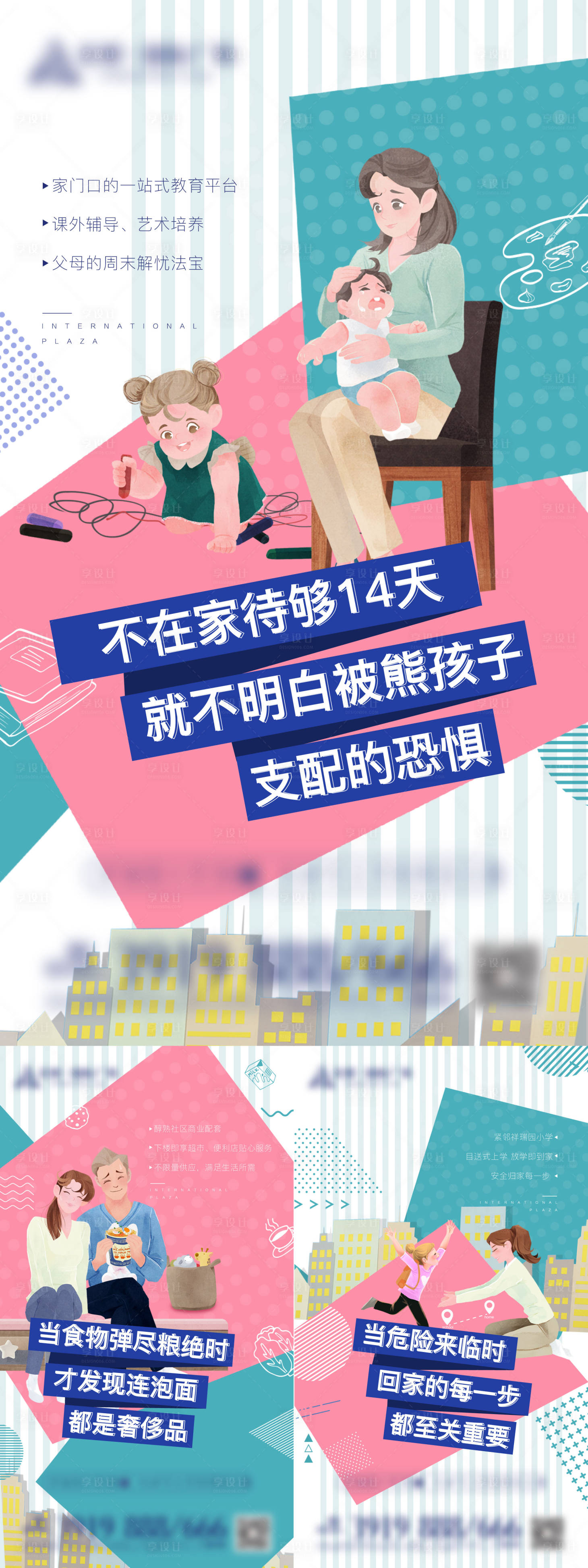 编号：21640023025549806【享设计】源文件下载-公寓创意系列单图