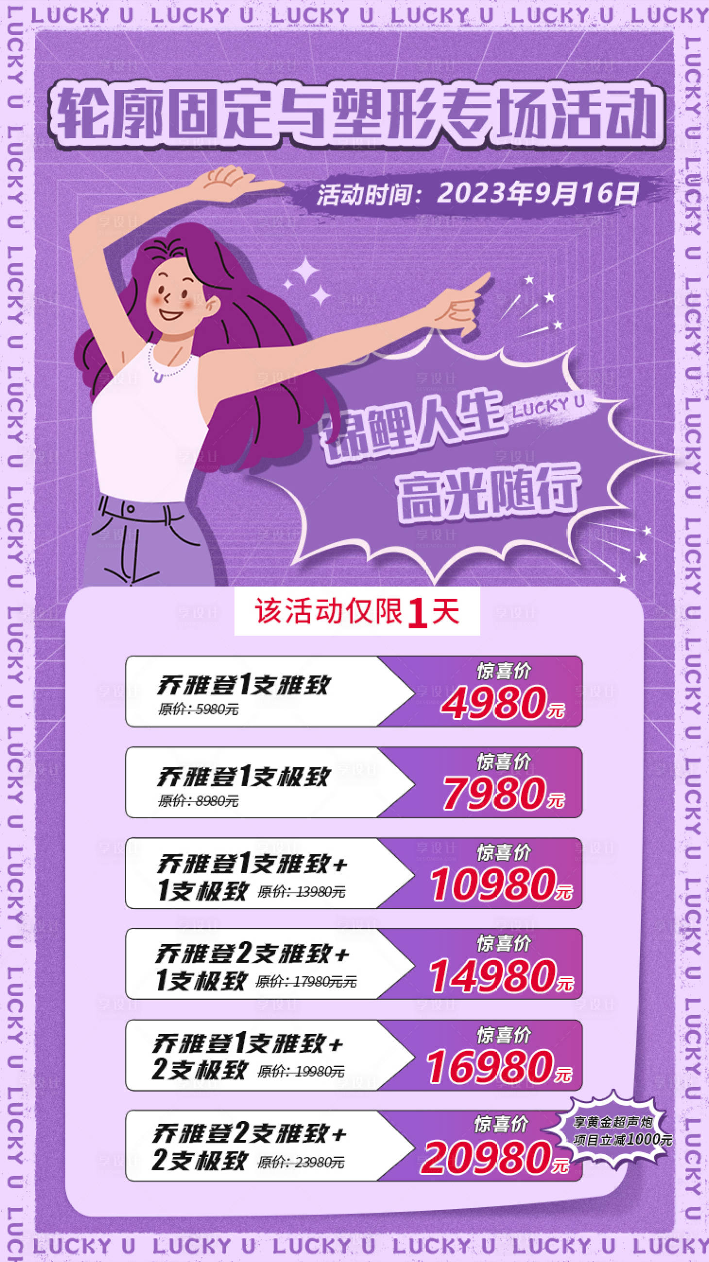 源文件下载【皮肤轮廓专场】编号：24410023028893883