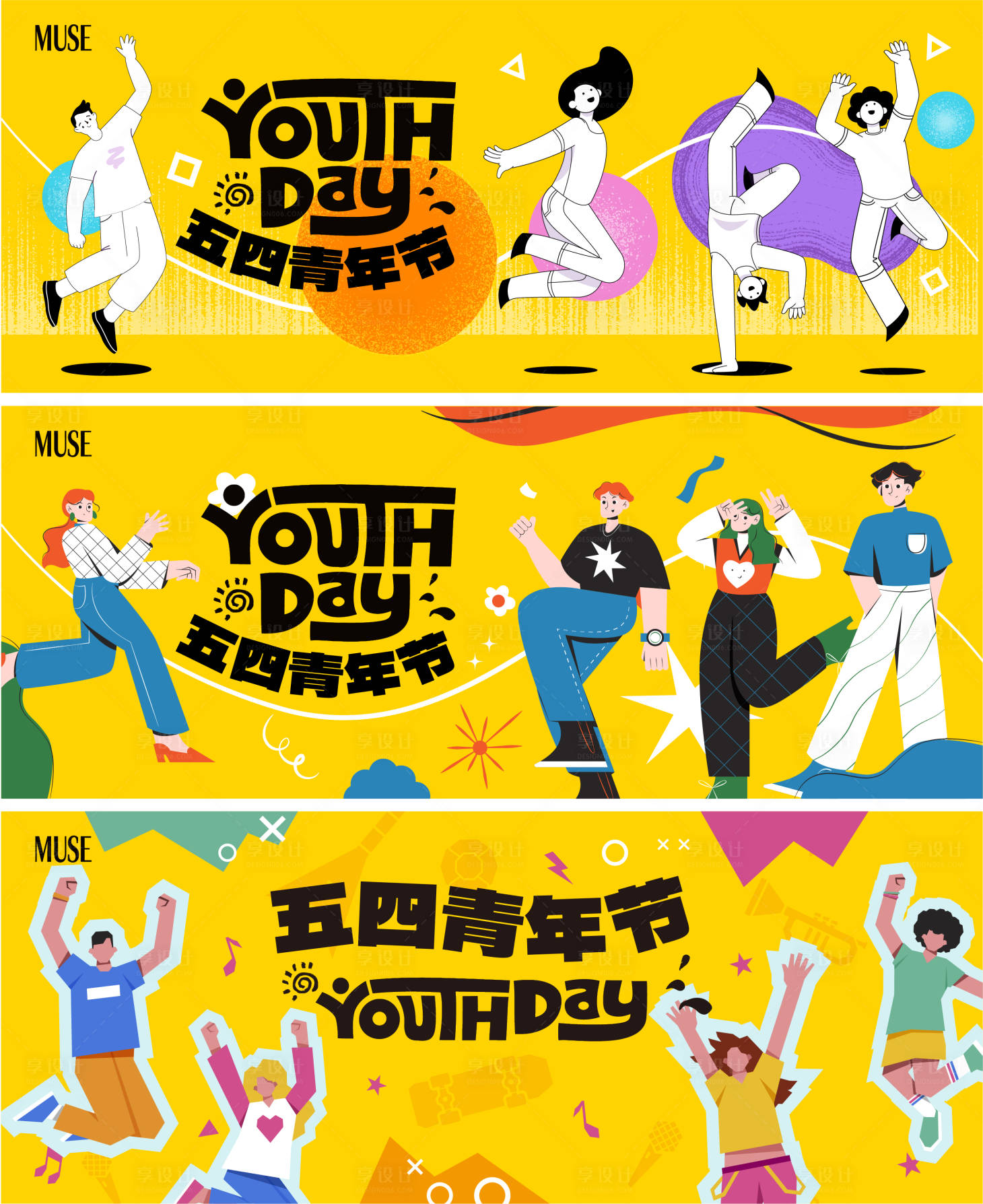 源文件下载【享设计】搜索编号：17140023359527357【五四青年节背景板】