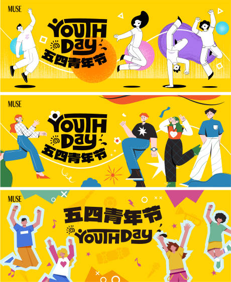 五四青年节背景板-源文件【享设计】