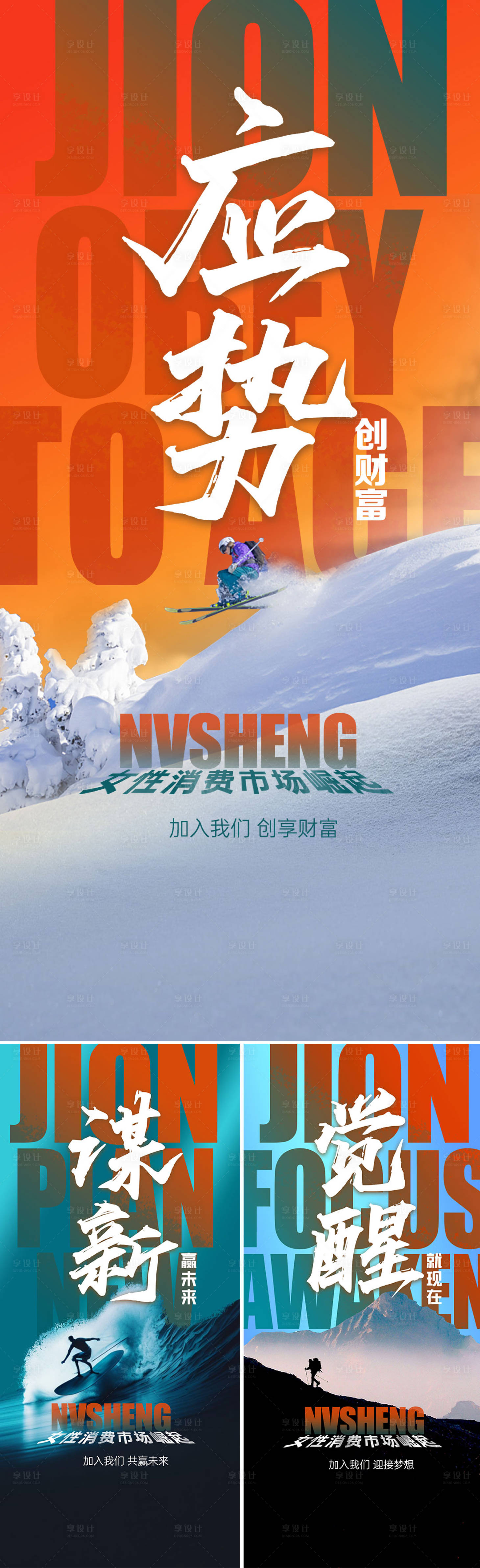 源文件下載【享設計】搜索編號：67480023141704691【微商造勢大字系列稿】