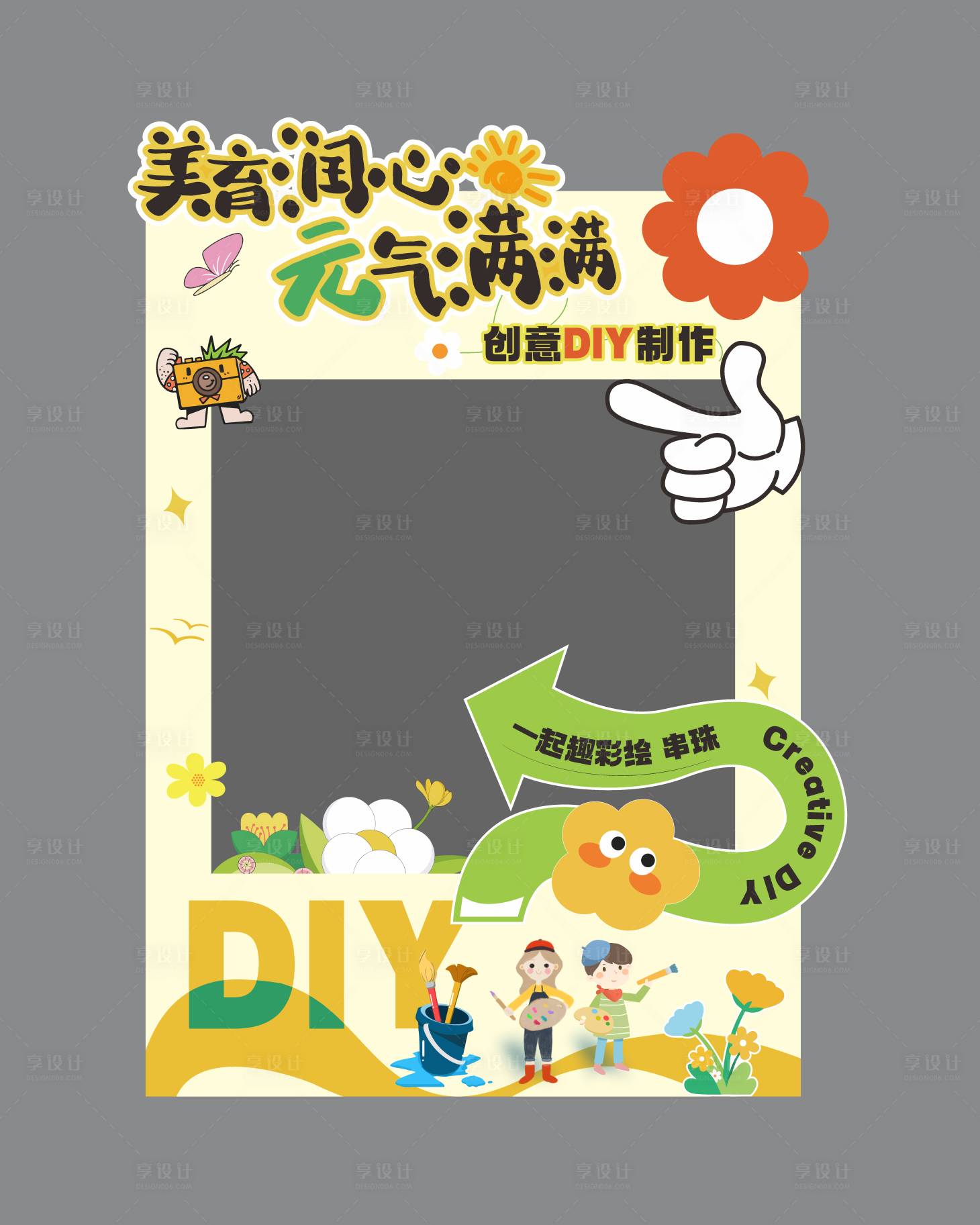 源文件下载【DIY拍照框】编号：58150023509477265