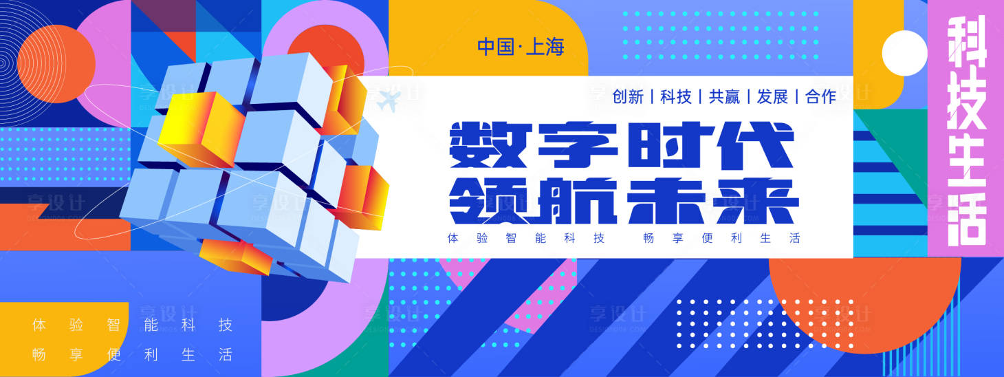 源文件下載【享設計】搜索編號：53050023559353618【領航未來背景板】