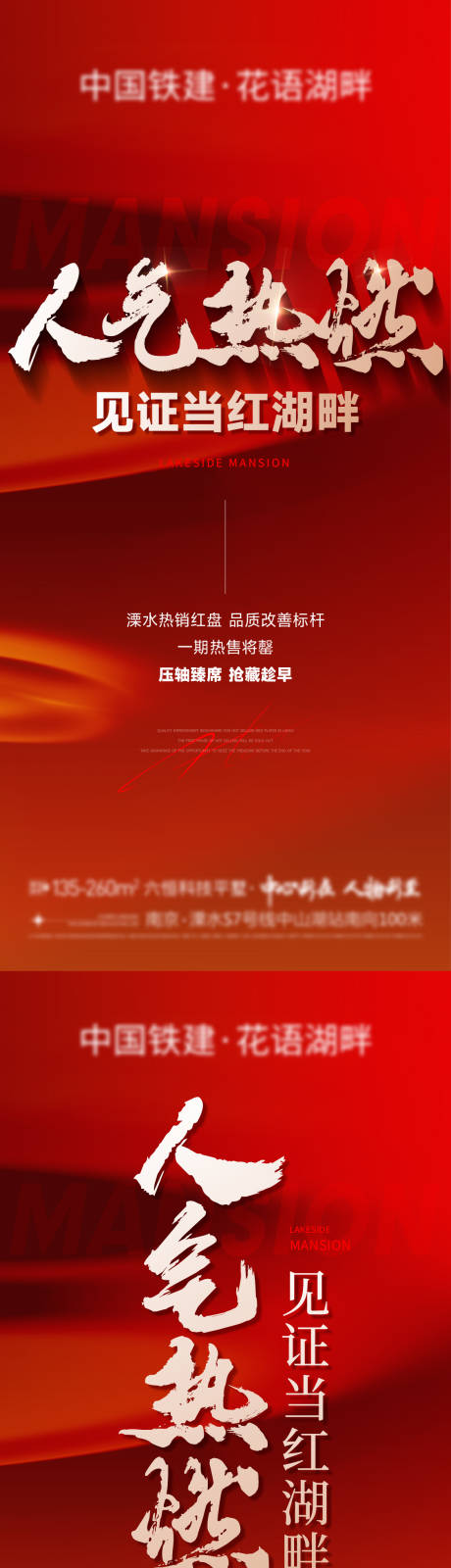 源文件下载【地产 】编号：52820023211021483