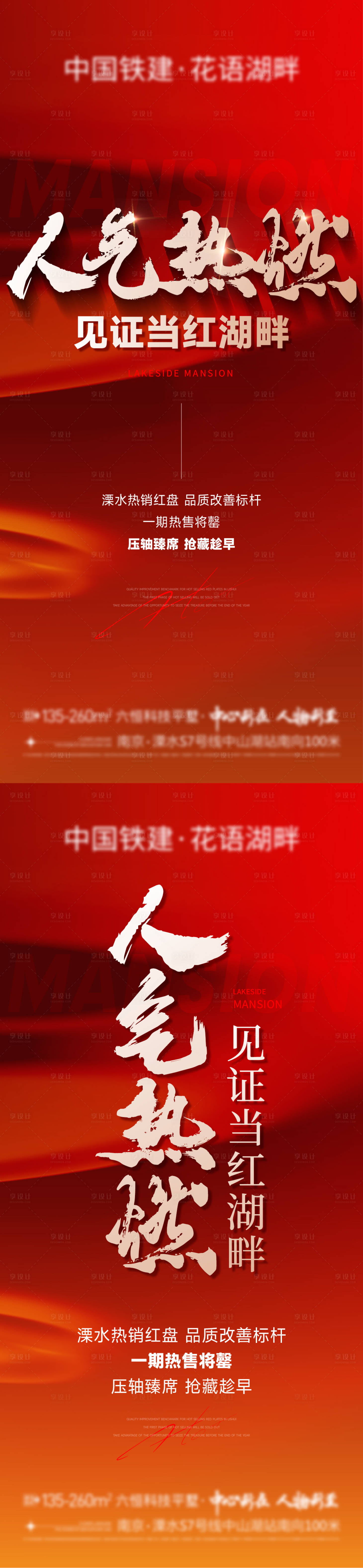 源文件下载【享设计】搜索编号：52820023211021483【地产 】