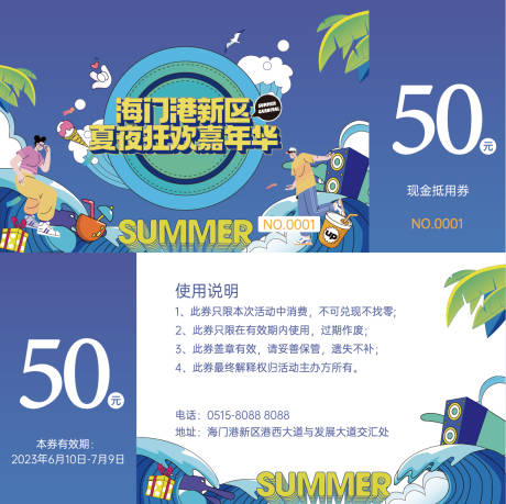 源文件下载【美食兑换券】编号：66910023480392576