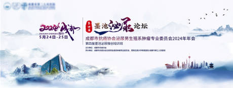 源文件下载【医疗会议kv】编号：79030023594135259