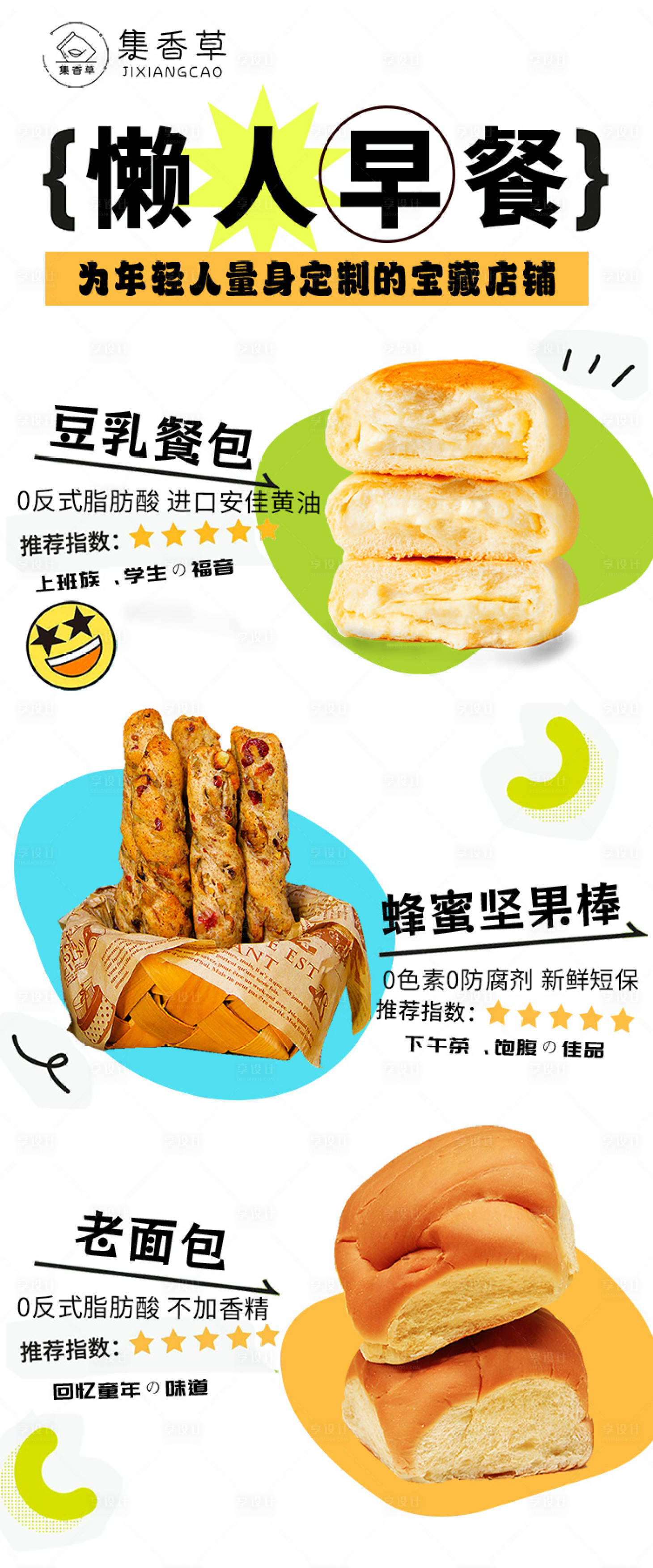 源文件下载【享设计】搜索编号：97180023008874028【食品海报】