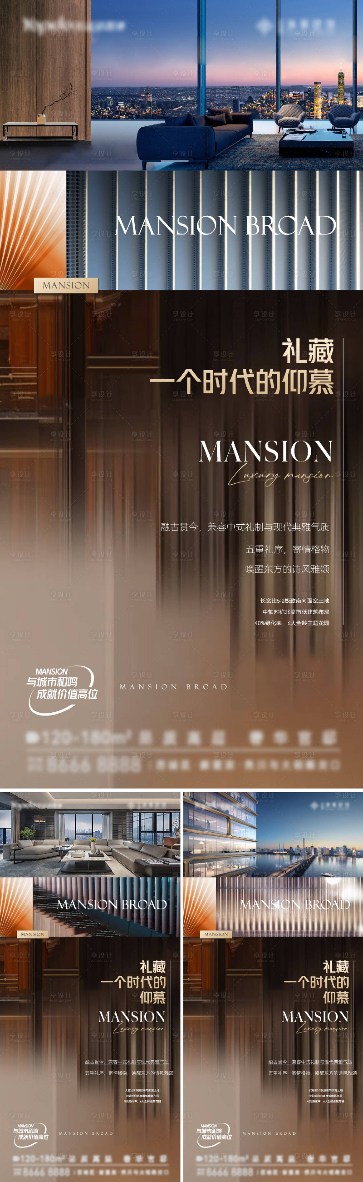 源文件下载【享设计】搜索编号：60920023388771546【地产精工价值点系列海报】