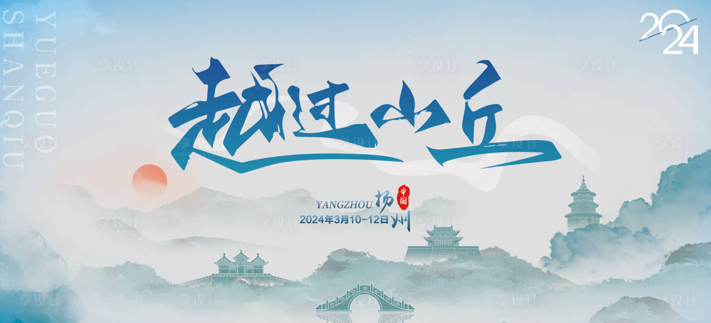 源文件下载【享设计】搜索编号：82400022984279175【城市主画面】