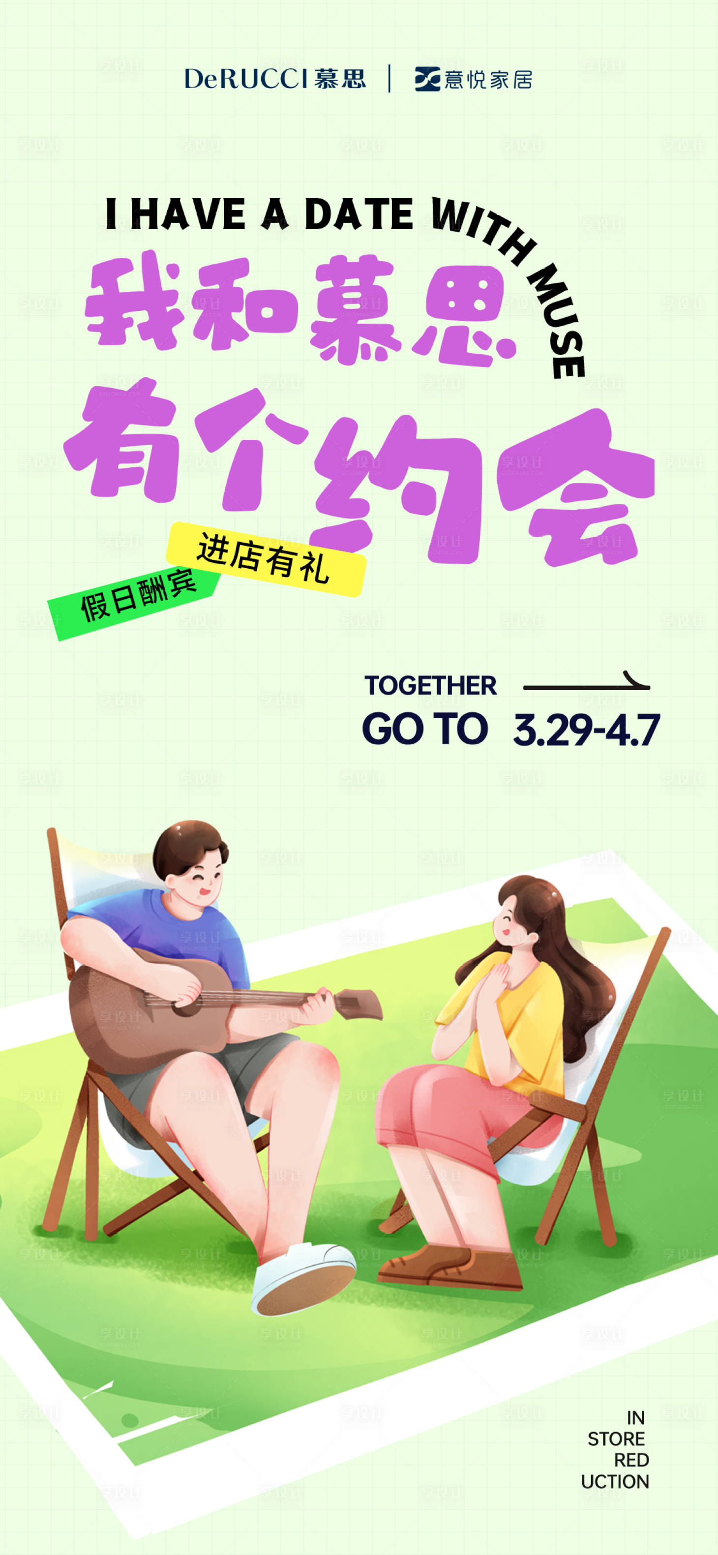 源文件下载【郊游露营海报】编号：91510023558278202