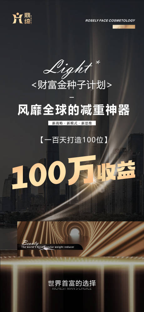 源文件下载【微商招商朋友圈海报造势】编号：99590023546938256