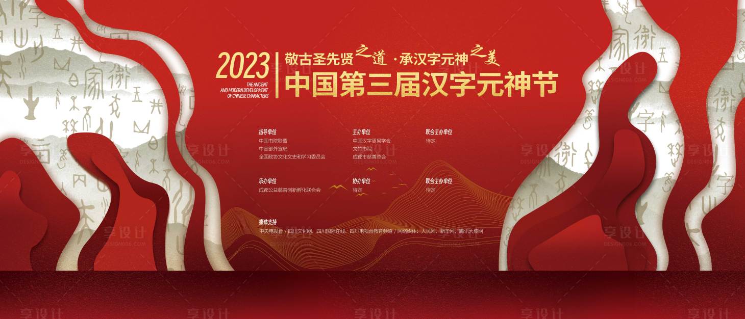 源文件下載【享設(shè)計】搜索編號：34250023564802601【紅色主畫面】
