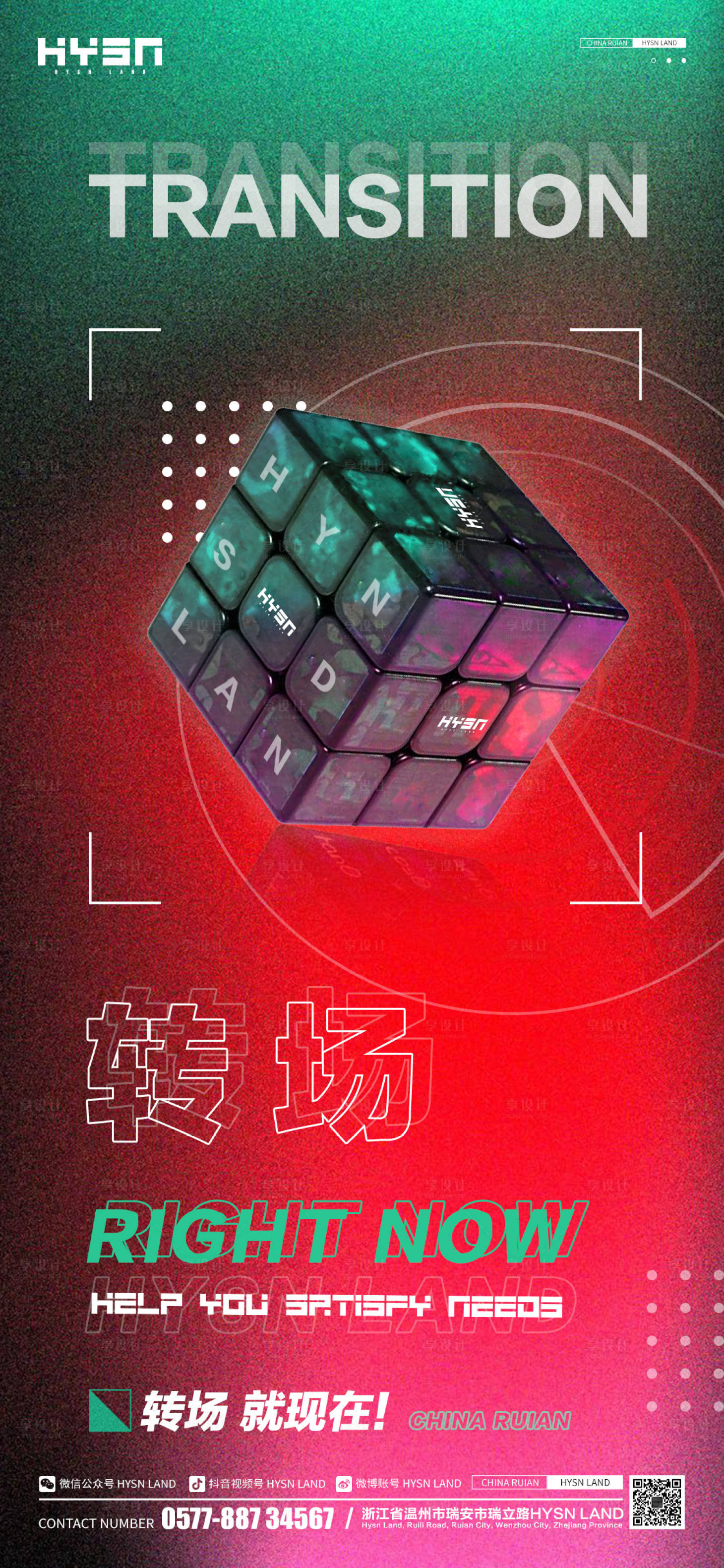 源文件下载【享设计】搜索编号：89760023018797053【酒吧转场】