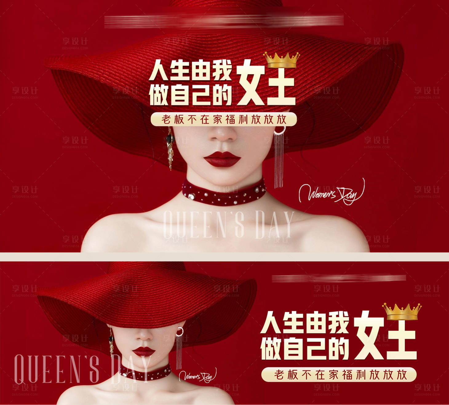源文件下載【享設計】搜索編號：72920023595878037【女神節(jié)直播海報】