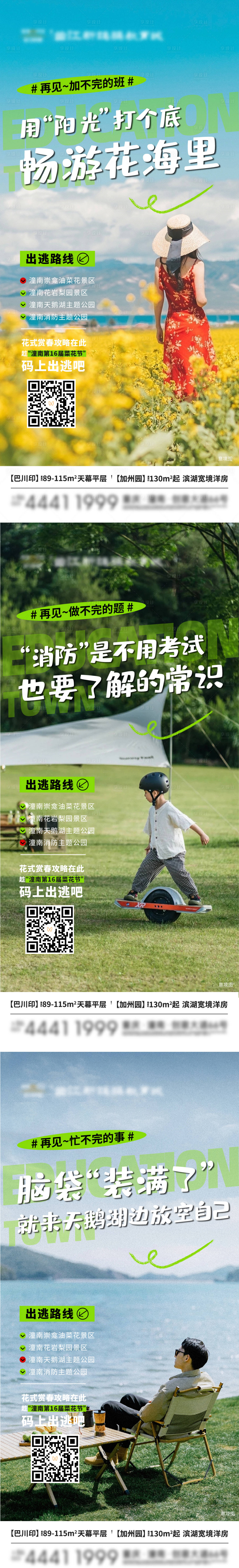 源文件下载【享设计】搜索编号：23100023066651202【价值刷屏】