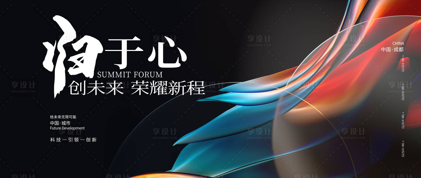 源文件下載【享設計】搜索編號：99150023154604903【背景板KV】