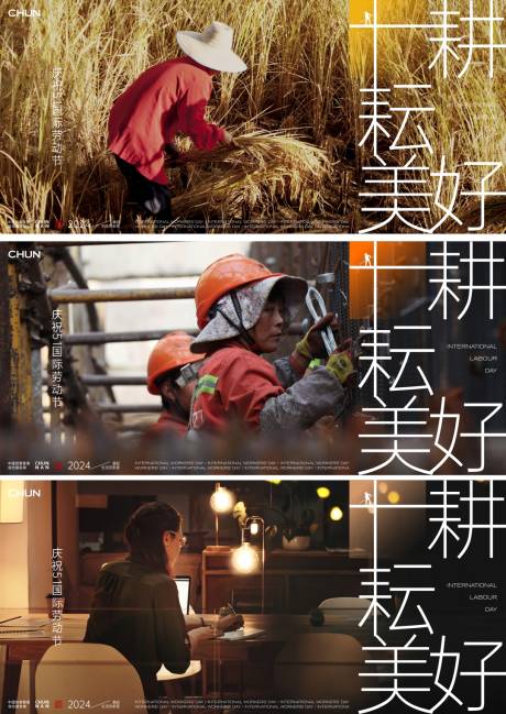 源文件下載【享設計】搜索編號：84990023483277752【勞動節海報】