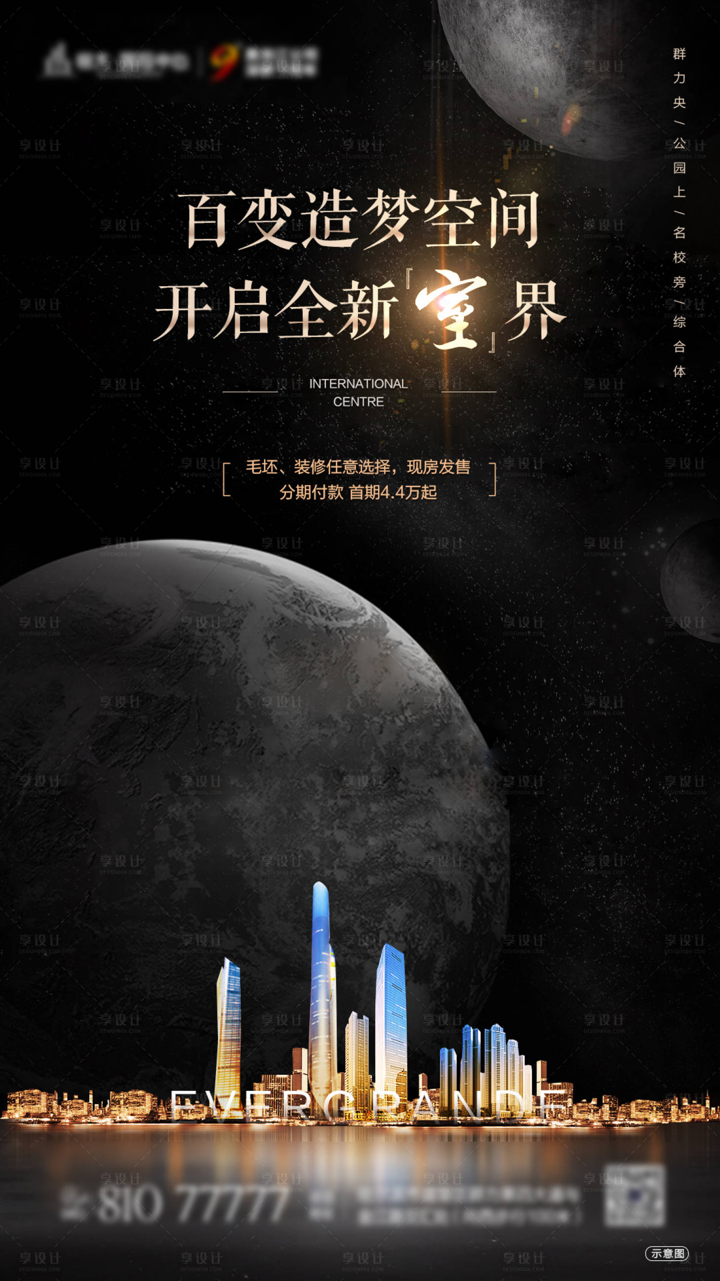 源文件下载【地产黑金海报】编号：26810023099399056