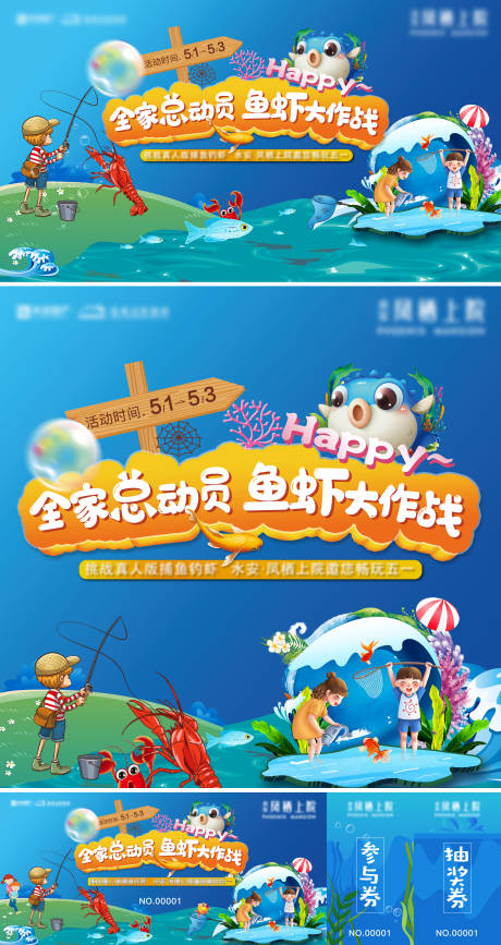 源文件下載【捕魚活動主畫面】編號：10520023140137504