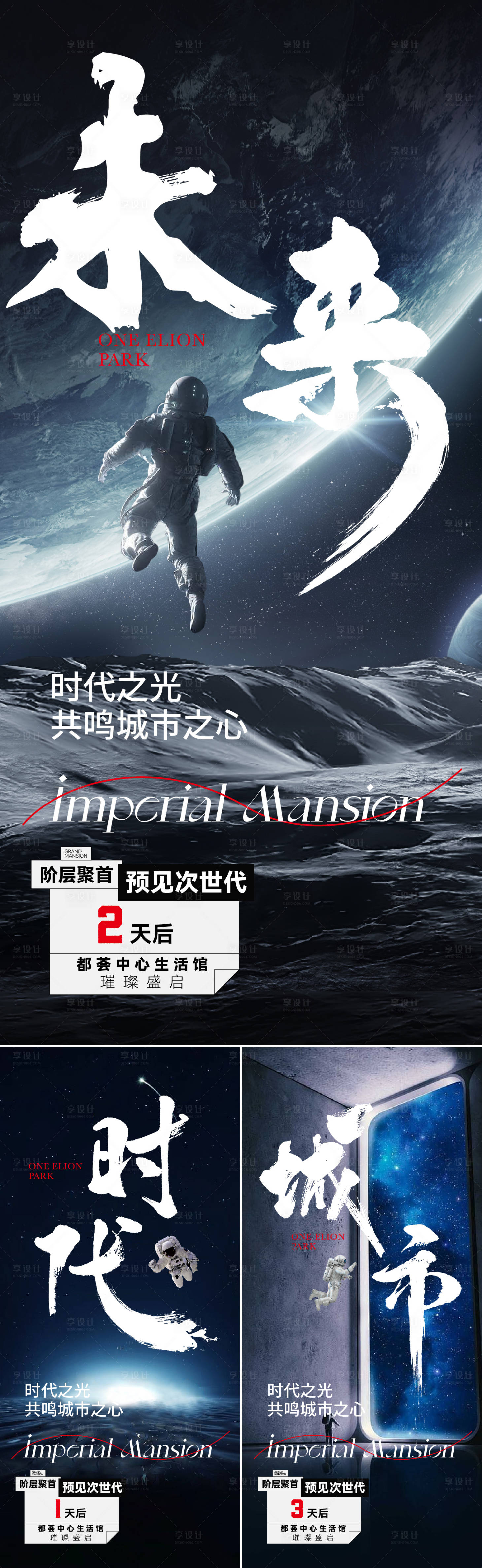 源文件下載【未來感海報】編號：12390023538676935