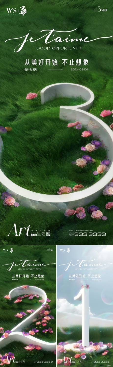 源文件下載【享設計】搜索編號：37890022983665997【花園倒計時系列】
