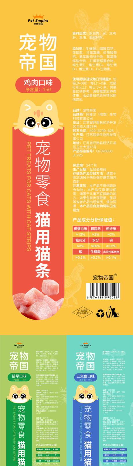 源文件下载【猫条设计】编号：98840023324711588