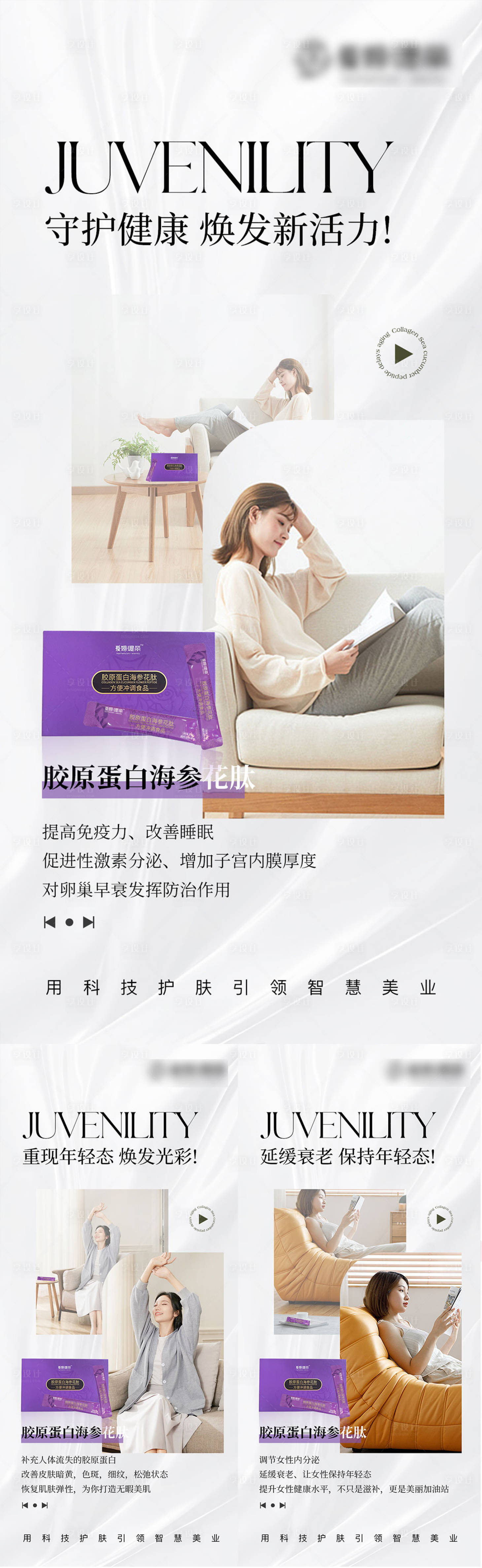 源文件下载【享设计】搜索编号：20780023541233220【产品海报】
