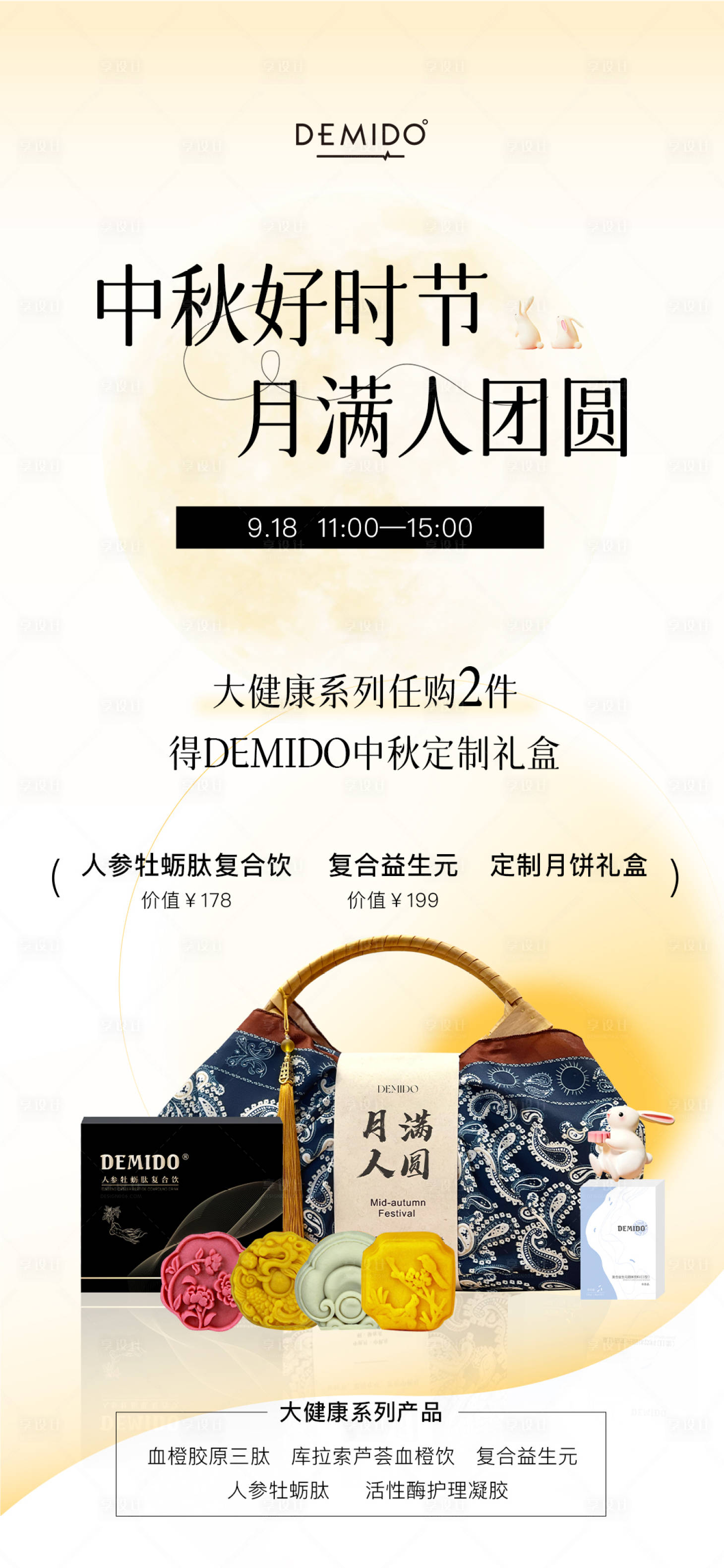 源文件下載【享設計】搜索編號：73600023308958097【活動海報】