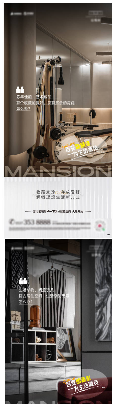 源文件下载【储藏室价值点海报】编号：89390023484724282