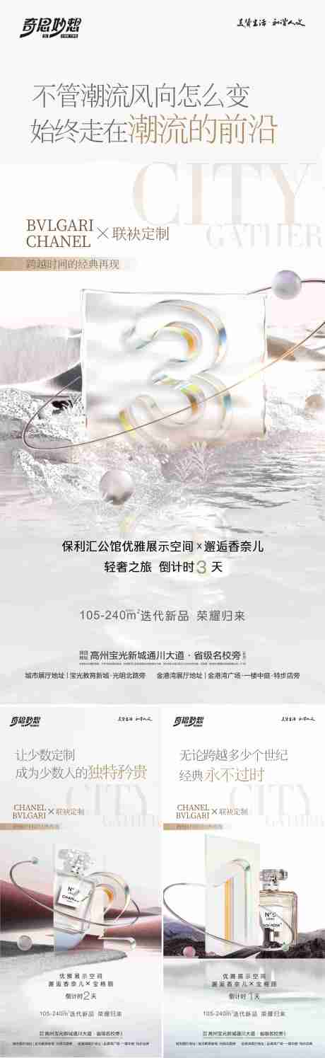 源文件下载【样板间开放倒计时系列】编号：34470023501124107