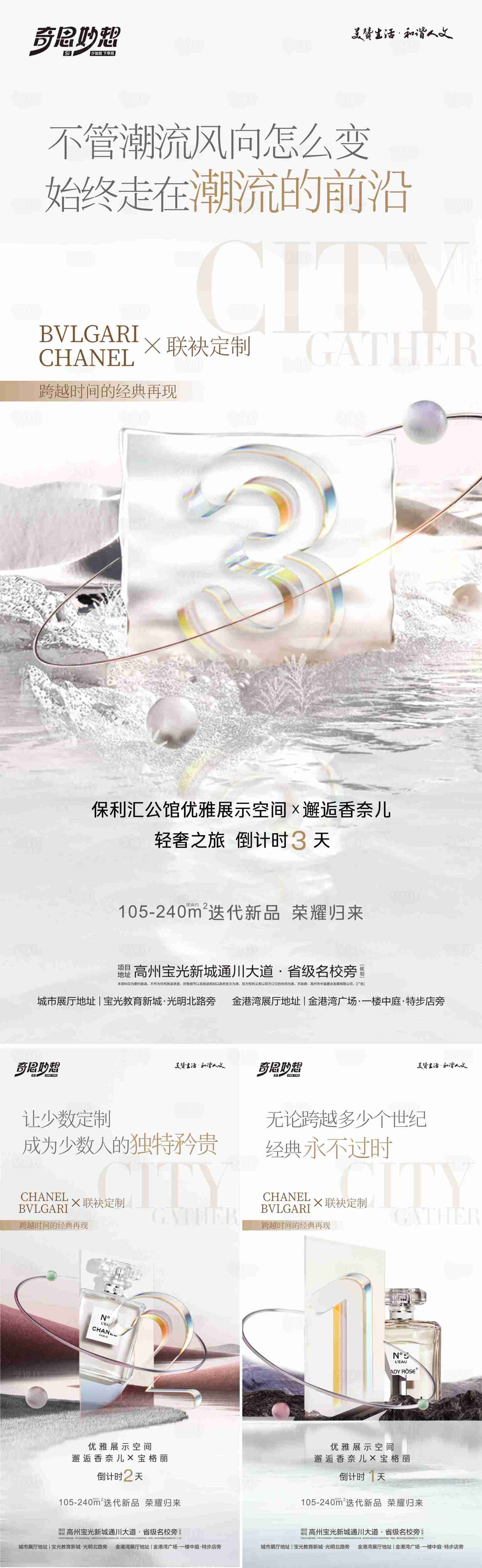 源文件下载【享设计】搜索编号：34470023501124107【样板间开放倒计时系列】