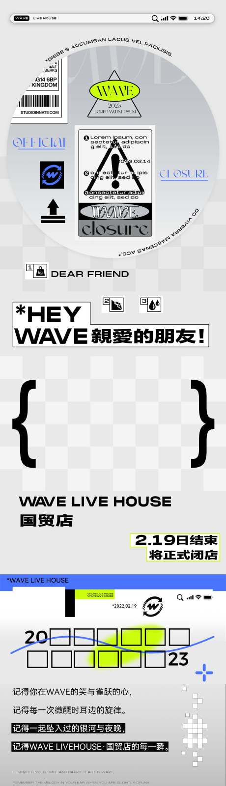 源文件下载【酒吧夜店嘉宾饮品活动长图海报】编号：94910023367495215