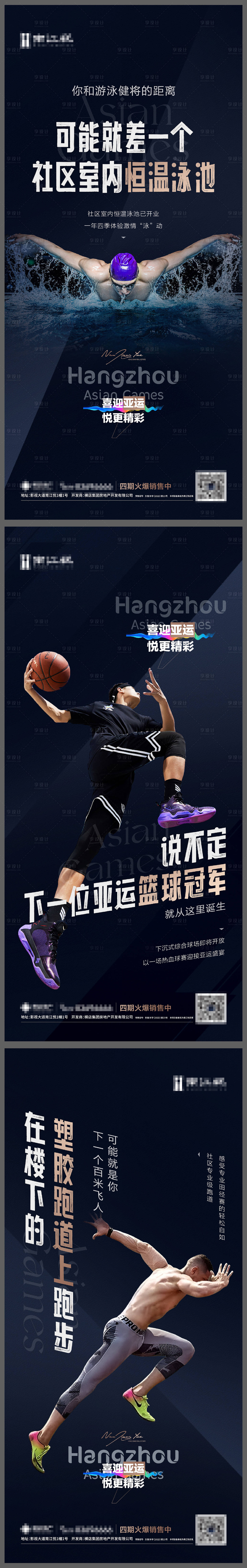 源文件下载【享设计】搜索编号：73330023196305897【运动配套价值系列0】