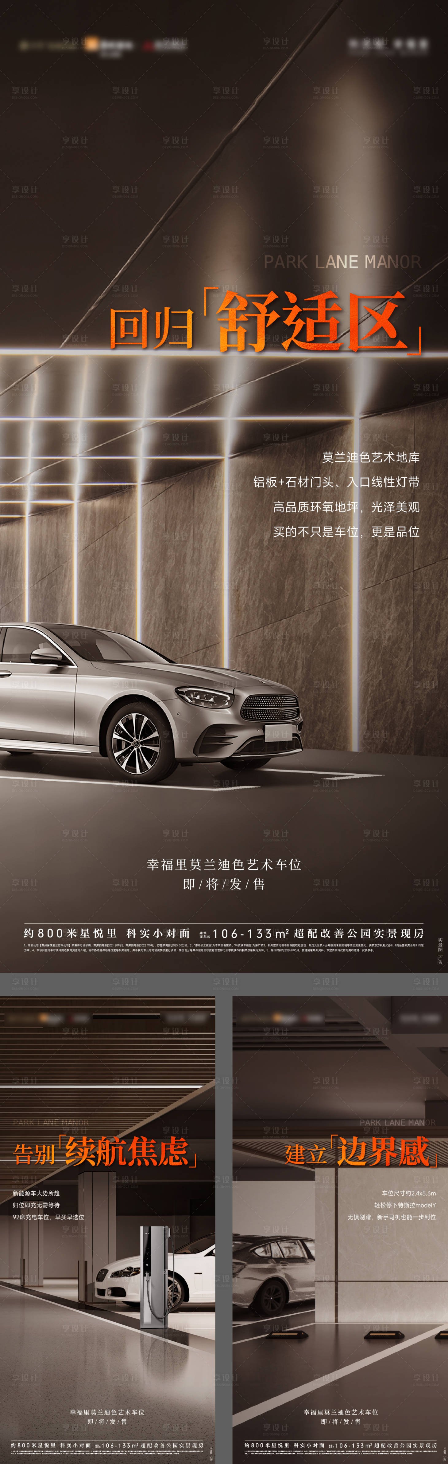 源文件下載【享設計】搜索編號：81310023066169238【車位車展汽車海報】
