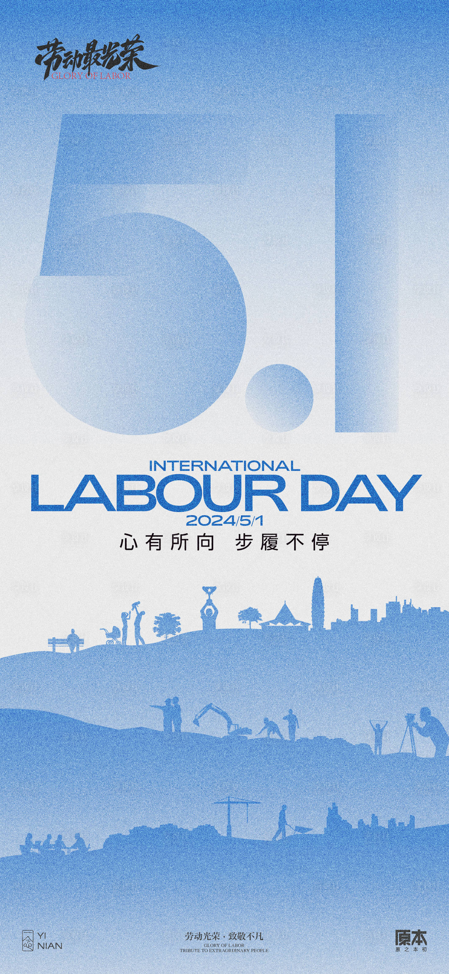 源文件下载【享设计】搜索编号：46320023064057359【五一劳动节海报】