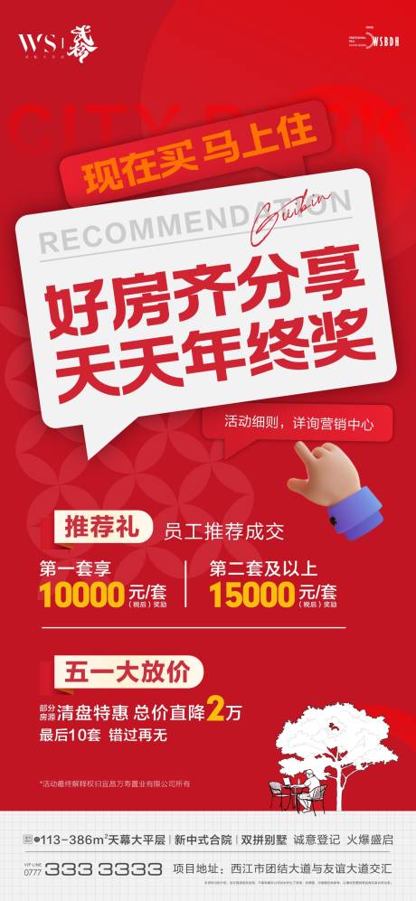源文件下载【全民营销海报】编号：70640023365836310