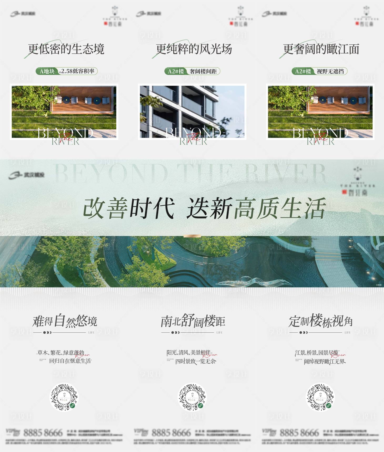 源文件下載【享設計】搜索編號：23680023338217249【價值三宮格】
