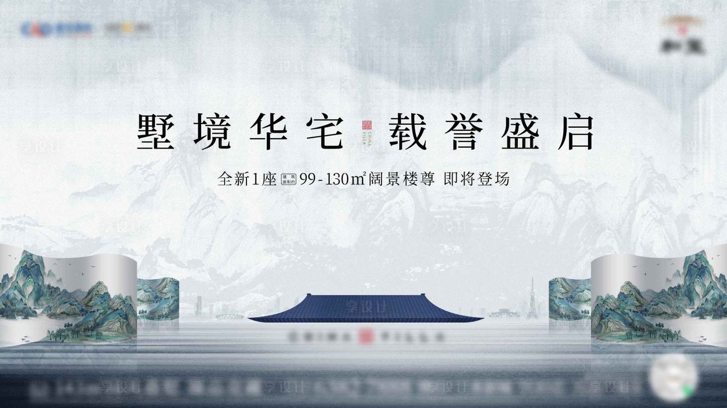 源文件下载【享设计】搜索编号：61260023196411942【中式主画面】