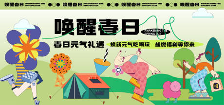 源文件下载【送礼活动插画背景】编号：16160023584965145
