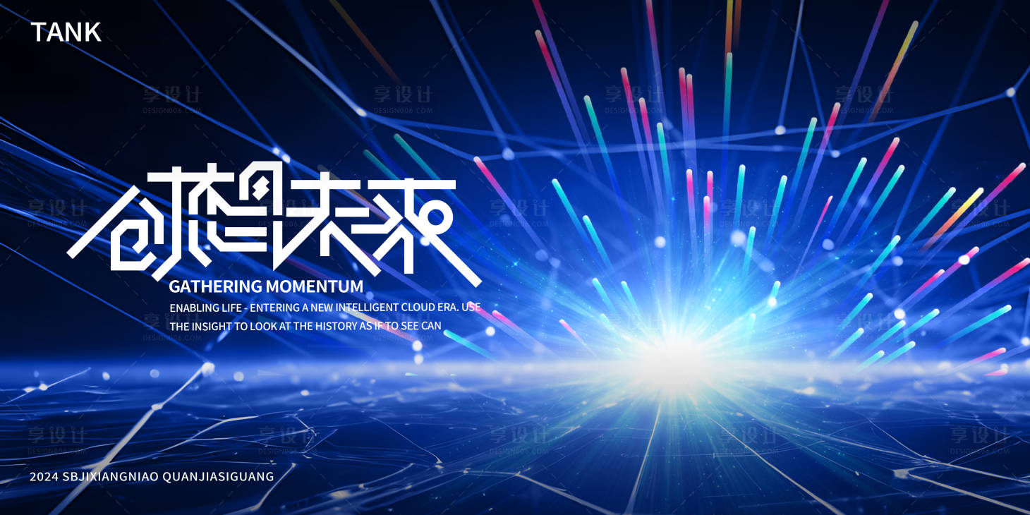 源文件下載【享設計】搜索編號：73700023636432207【未來星光科技背景板】