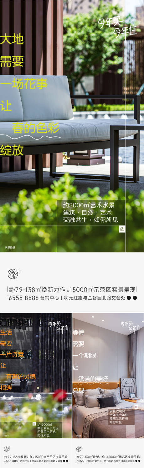 源文件下载【地产实景单图】编号：50220023171861006
