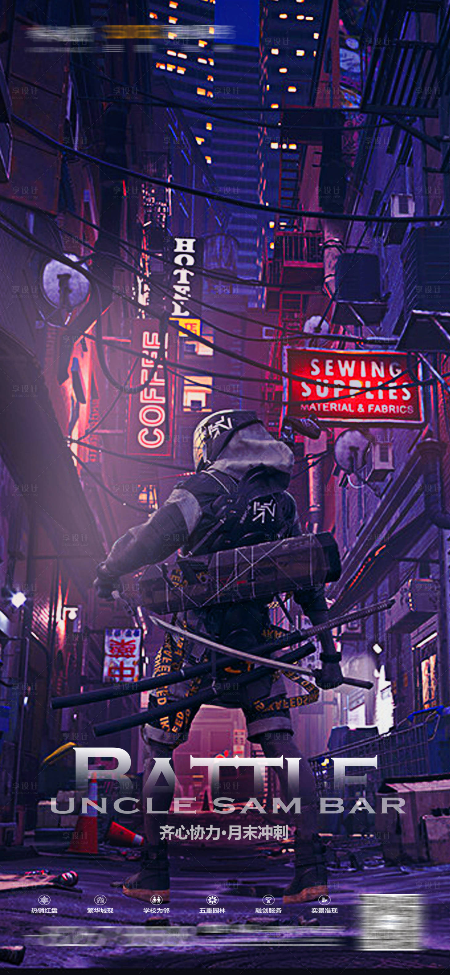 源文件下载【享设计】搜索编号：40630023023009073【夜店月末冲刺海报】