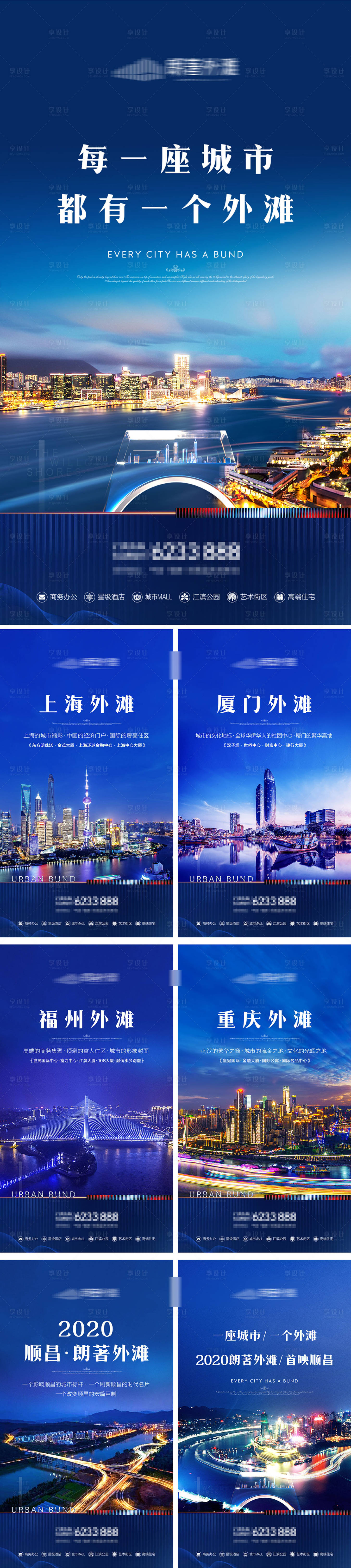 源文件下载【地产热销开盘热销高考热销广告 】编号：76110022927726360
