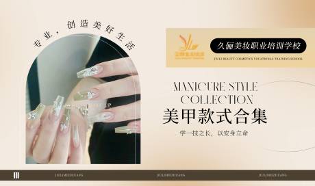 源文件下載【享設(shè)計(jì)】搜索編號(hào)：35300023605082605【美甲banner】
