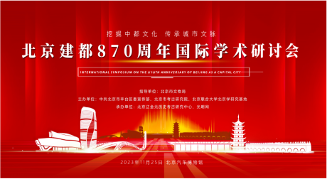 源文件下载【享设计】搜索编号：59320023579849489【周年活动背景板】