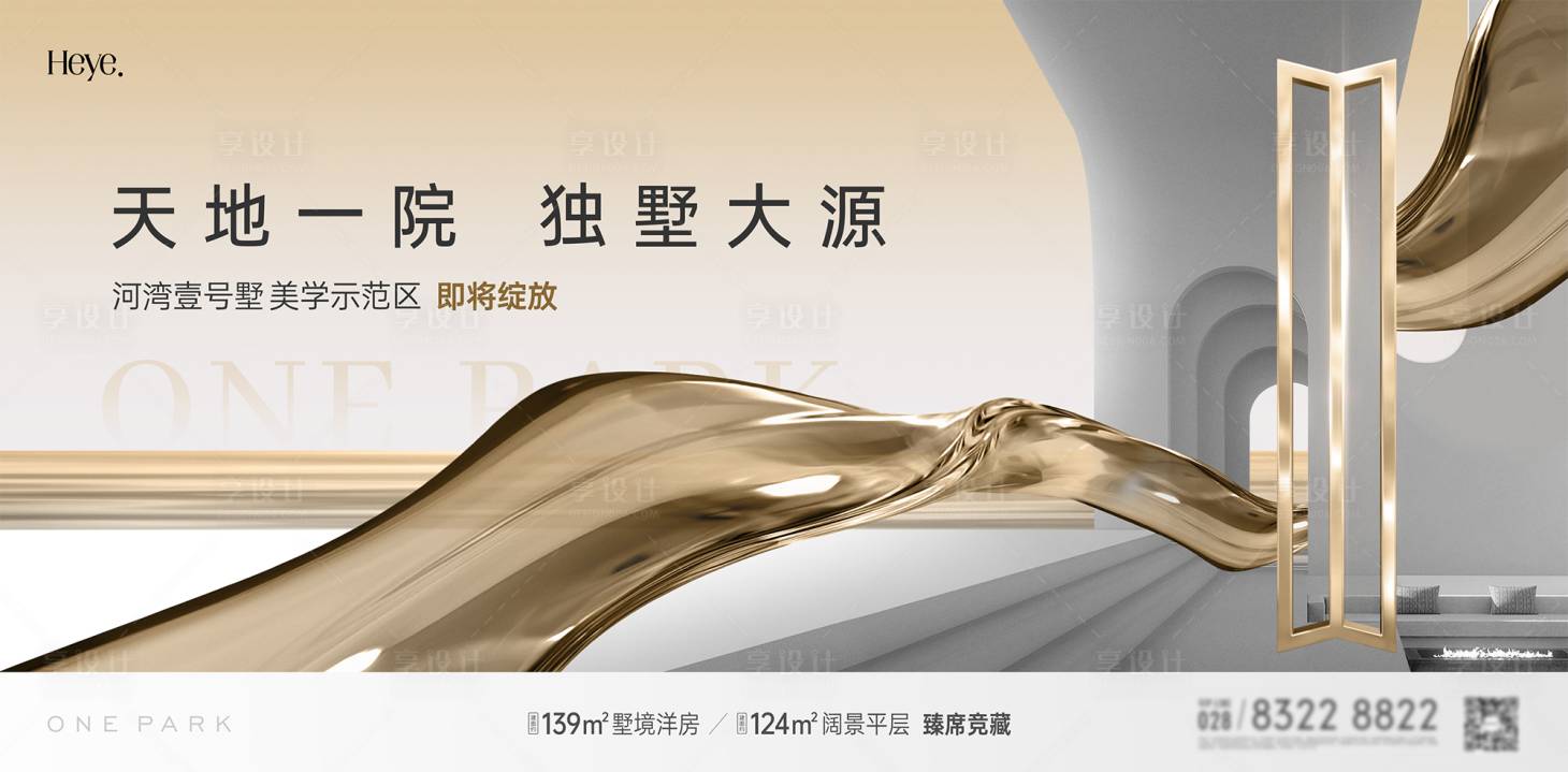 源文件下載【享設計】搜索編號：75110023539475873【洋房別墅主畫面】